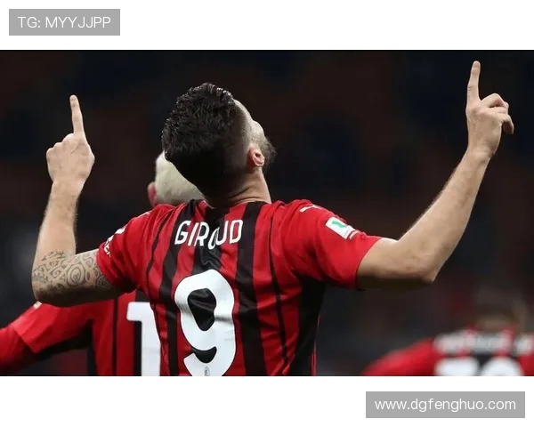 AC米兰与维罗纳精彩对决免费直播全程回顾与分析