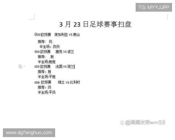 中国对捷克足球比赛直播时间及观看方式全攻略 中国对捷克足球比赛直播时间及观看方式全攻略