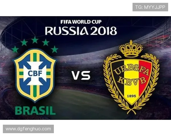 巴西与比利时对决分析及胜负推荐策略分享