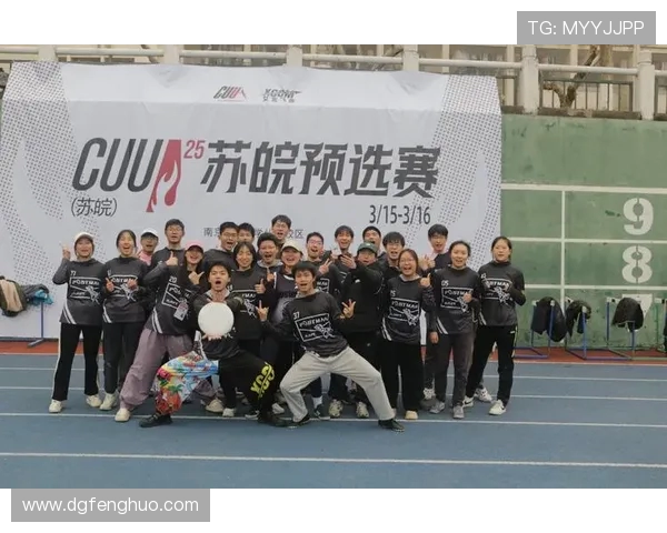 重庆飞盘队的阵地战解析与战术创新探讨